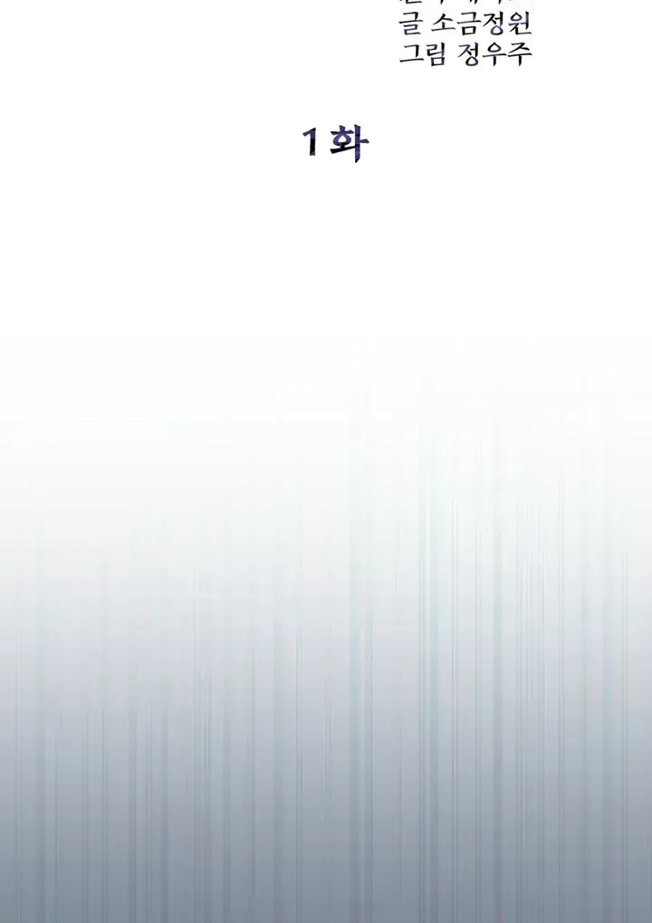 Read Lasker Trap chapter 1.2 image 27 on Lezhin