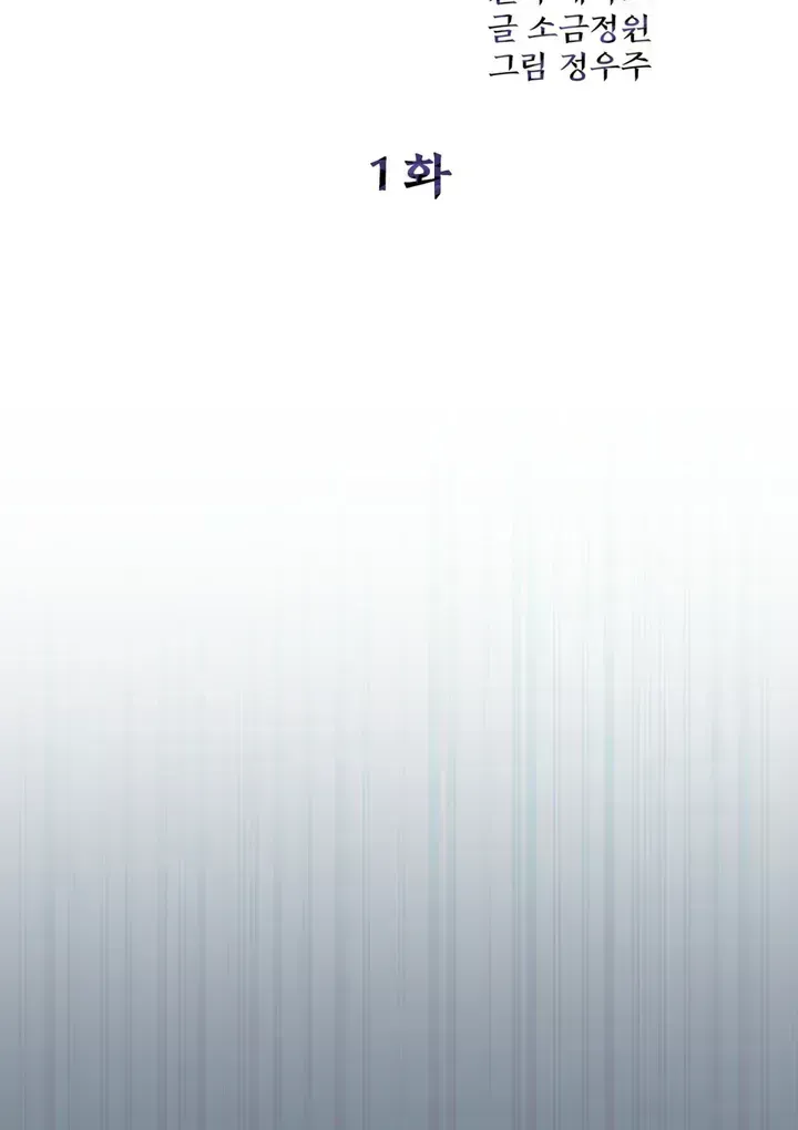 Read Lasker Trap chapter 1.3 image 27 on Lezhin