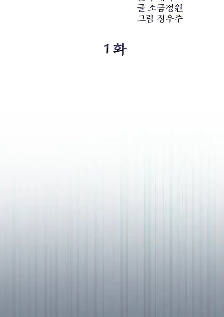 Read Lasker Trap chapter 1.4 image 27 on Lezhin