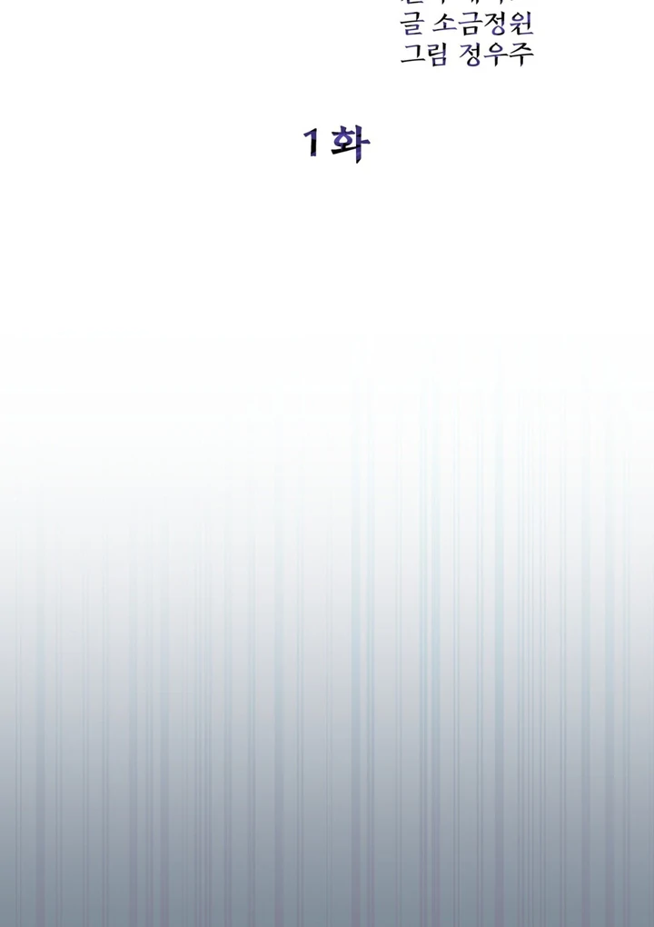 Read Lasker Trap chapter 1 image 28 on Lezhin