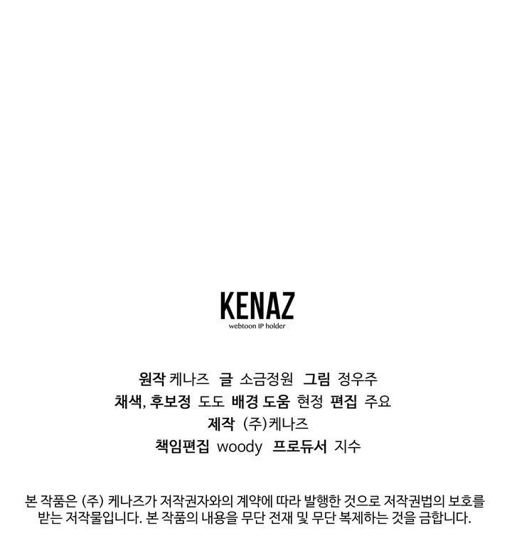 Read Lasker Trap chapter 13 image 9 on Lezhin