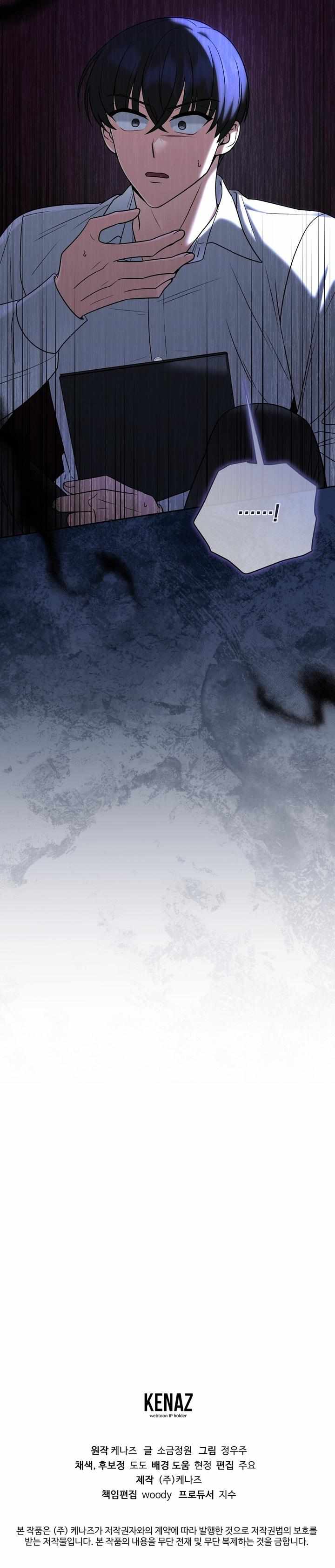 Read Lasker Trap chapter 15 image 9 on Lezhin