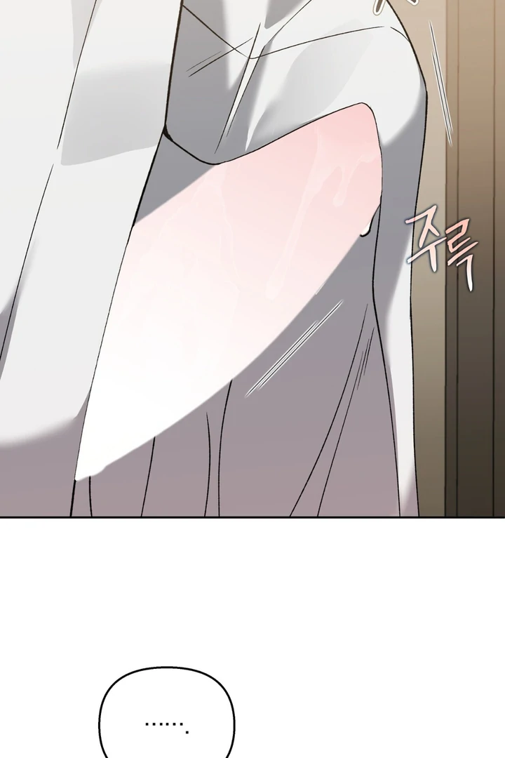 Read Lasker Trap chapter 2 image 35 on Lezhin
