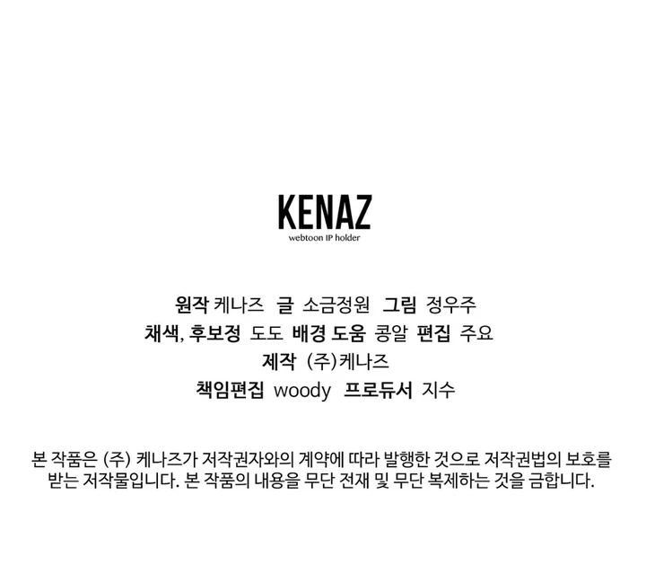 Read Lasker Trap chapter 3 image 106 on Lezhin