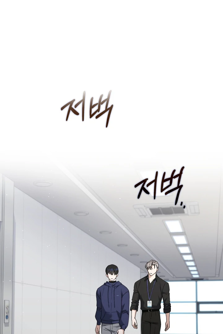 Read Lasker Trap chapter 4 image 35 on Lezhin