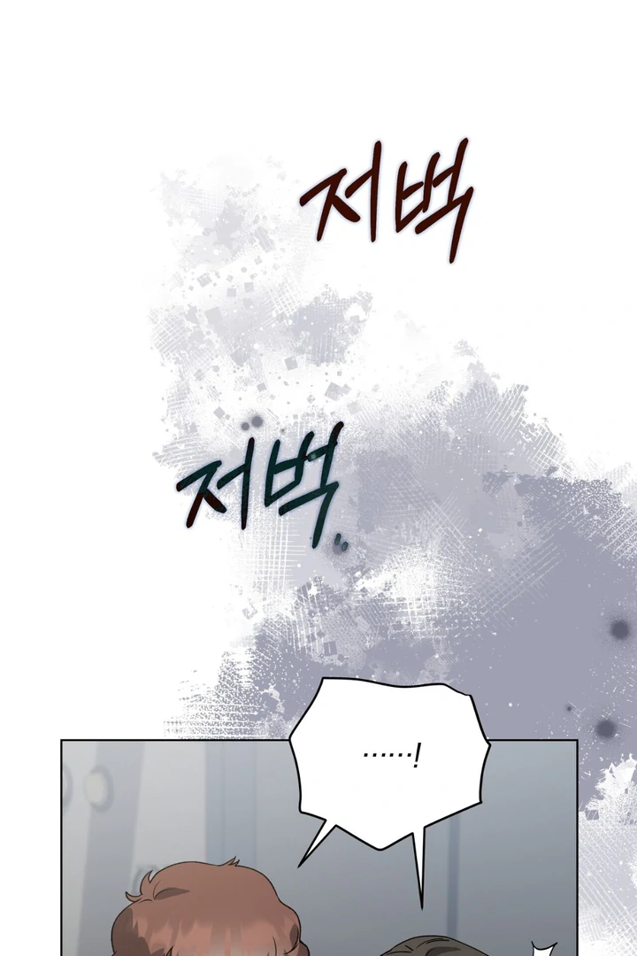 Read Lasker Trap chapter 4 image 91 on Lezhin