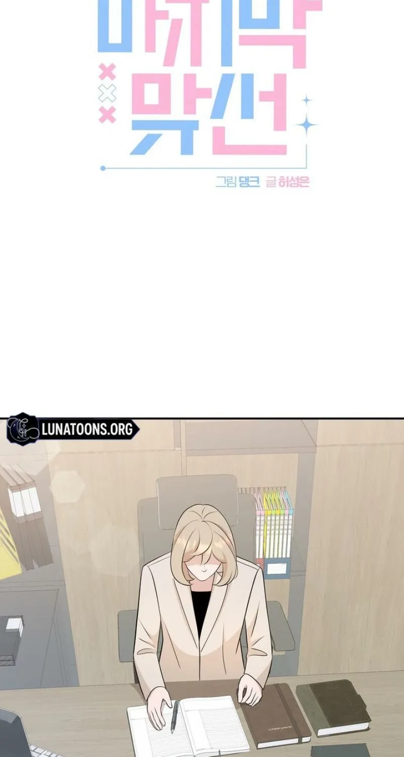 Read Last Blind Date chapter 11 image 9 on Lezhin