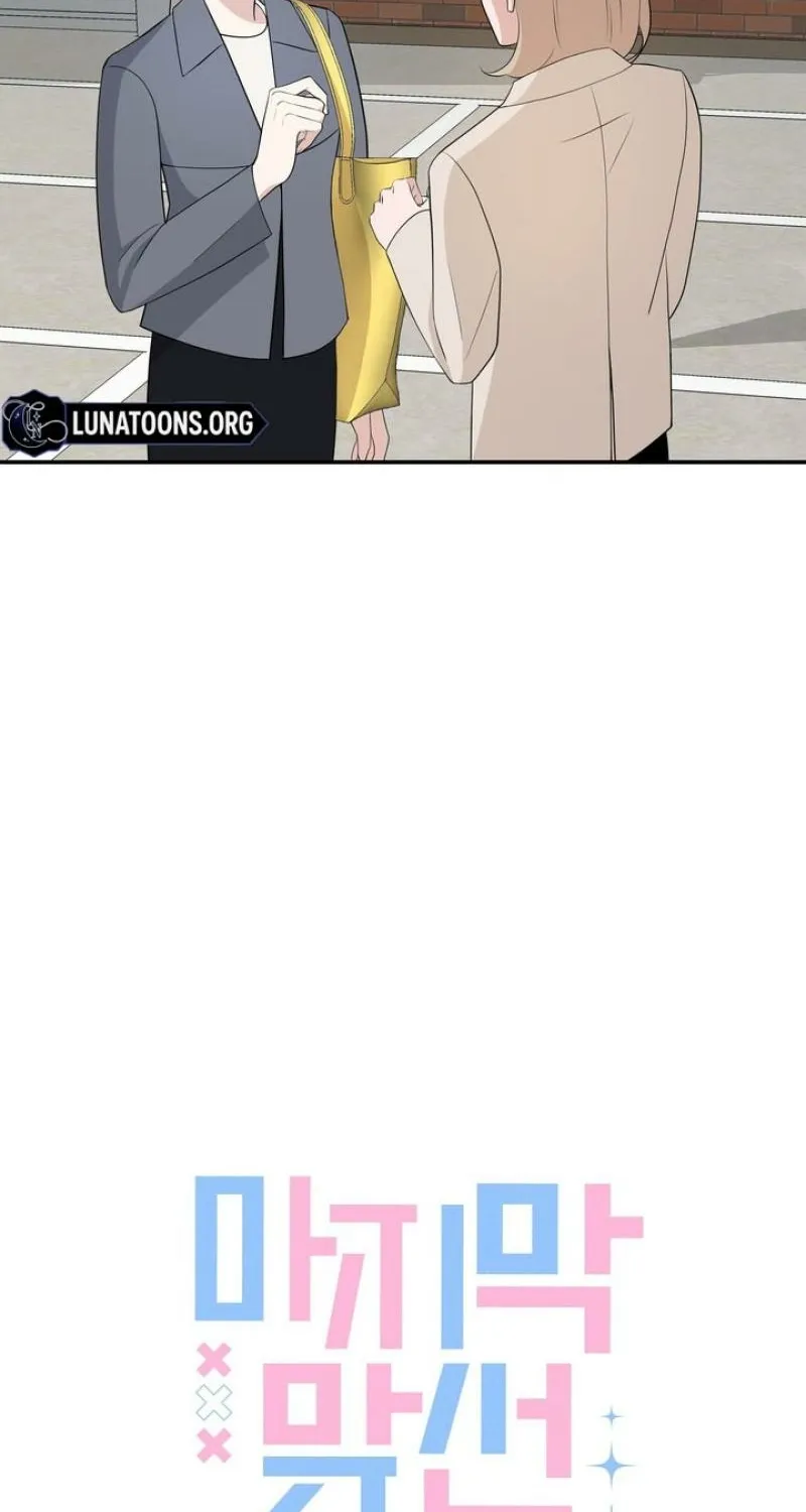 Read Last Blind Date chapter 12 image 6 on Lezhin