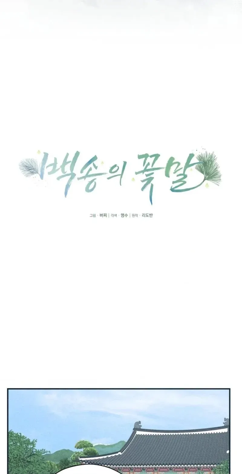 Read Last Blind Date chapter 18 image 9 on Lezhin