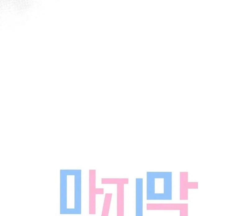 Read Last Blind Date chapter 2 image 5 on Lezhin