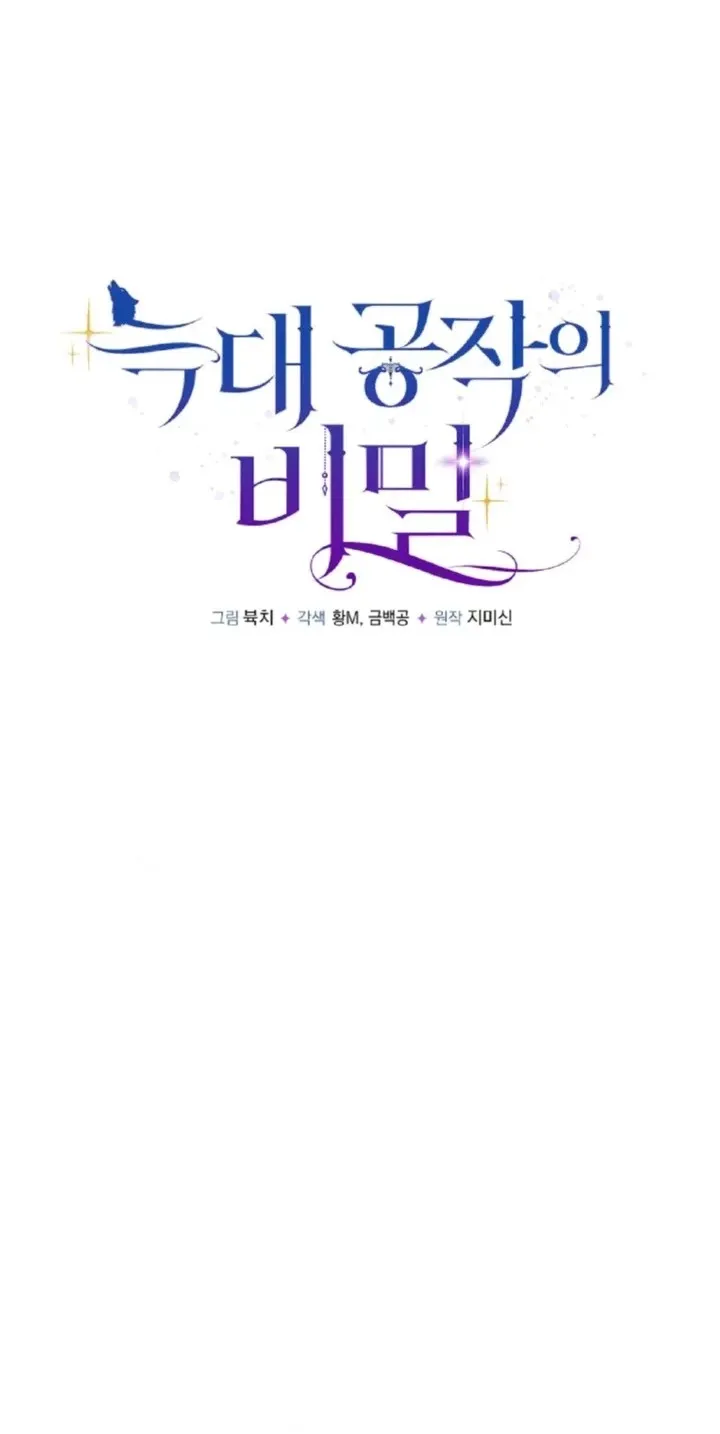 Read Last Blind Date chapter 29 image 19 on Lezhin