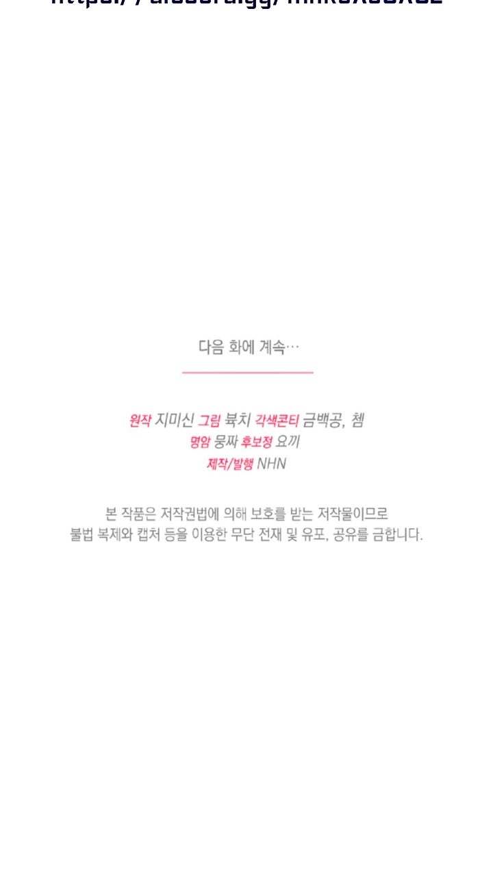 Read Last Blind Date chapter 29 image 67 on Lezhin