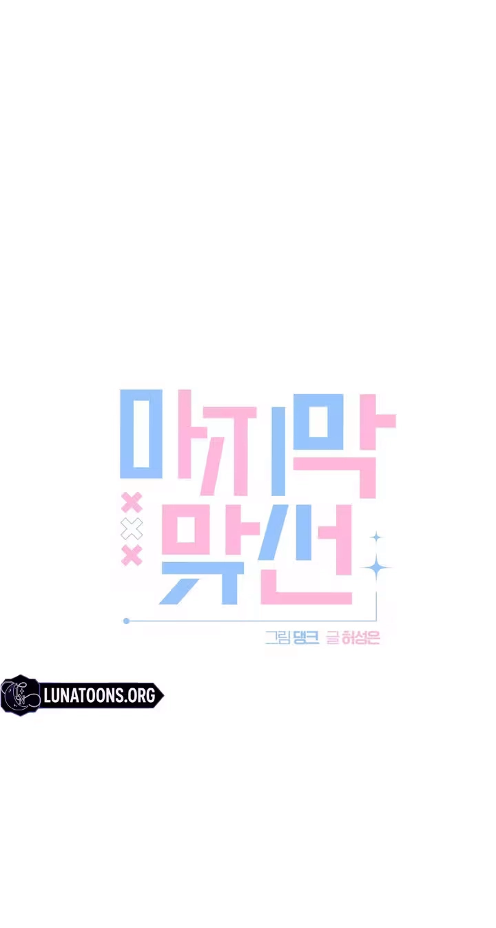 Read Last Blind Date chapter 34 image 13 on Lezhin