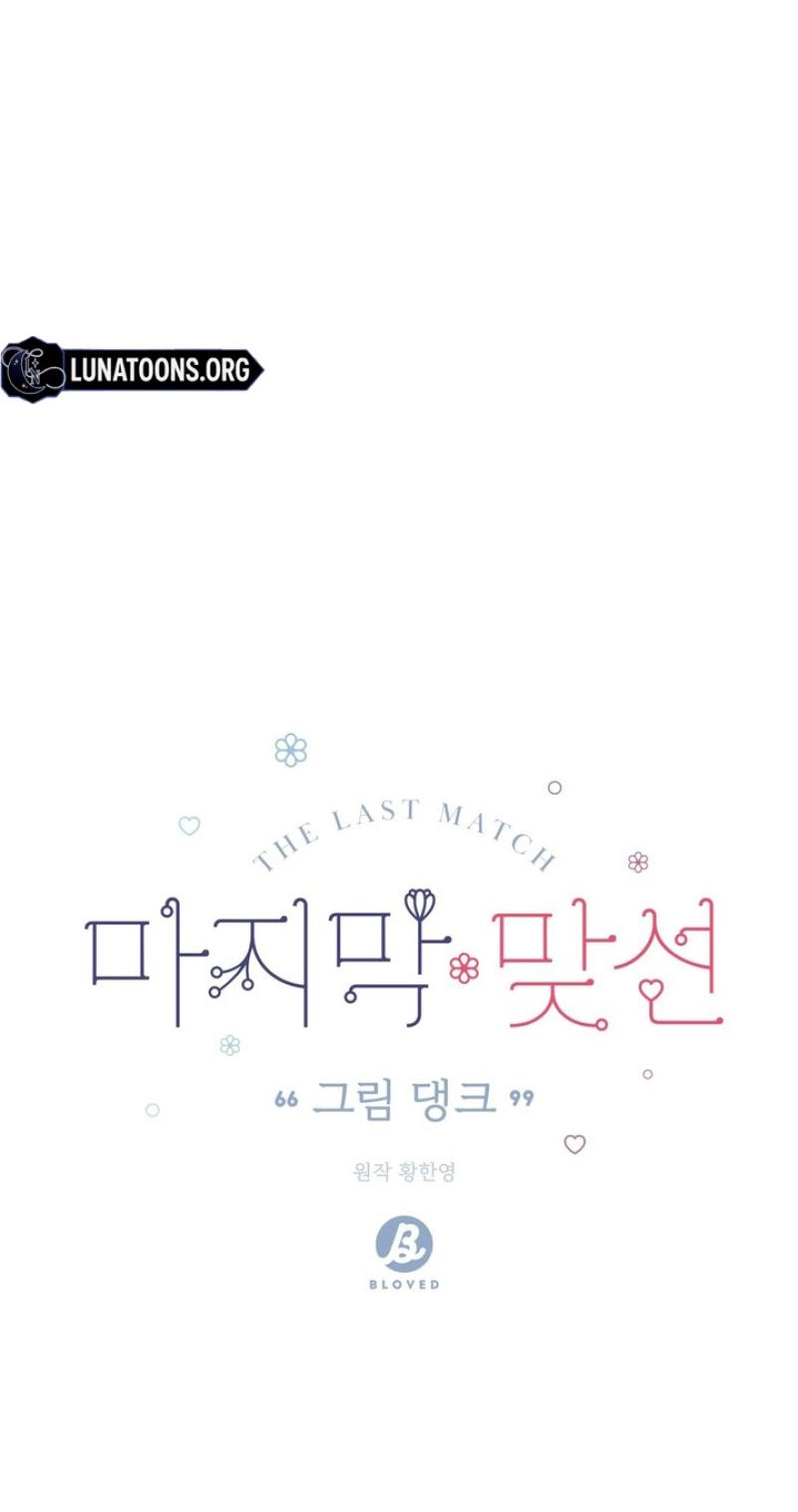 Read Last Blind Date chapter 39 image 8 on Lezhin