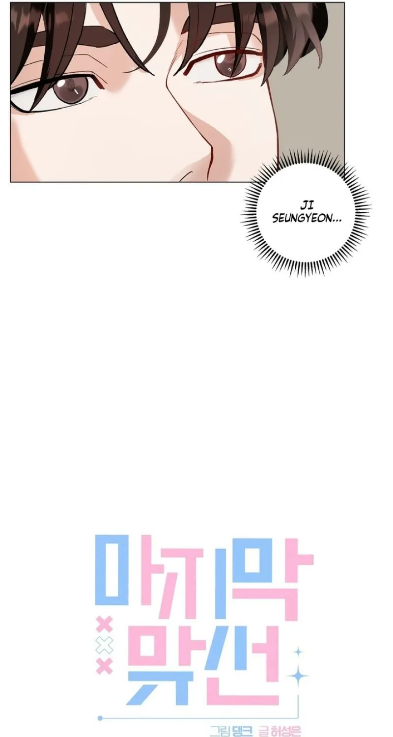 Read Last Blind Date chapter 5 image 12 on Lezhin
