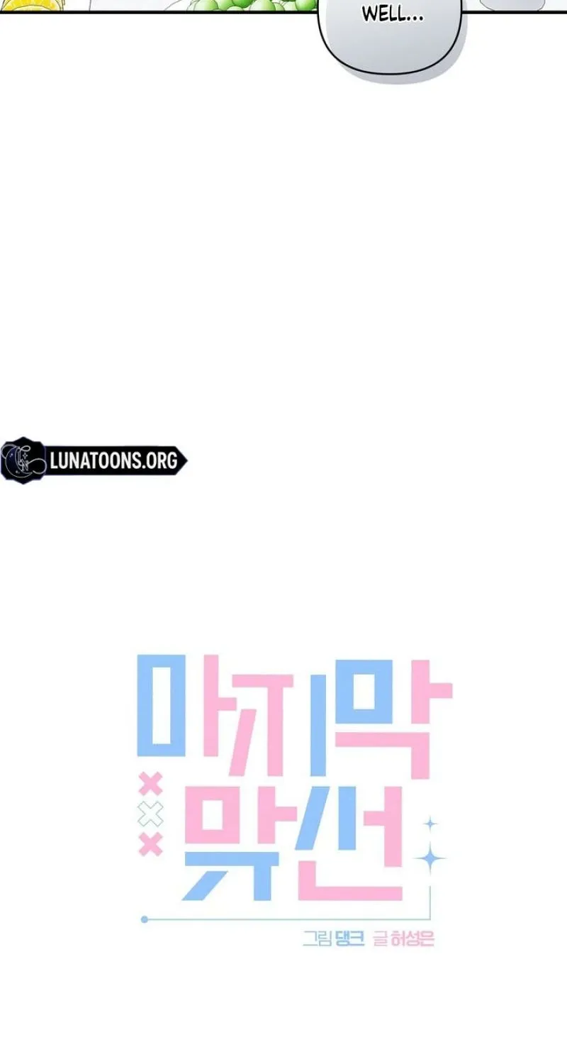 Read Last Blind Date chapter 6 image 15 on Lezhin