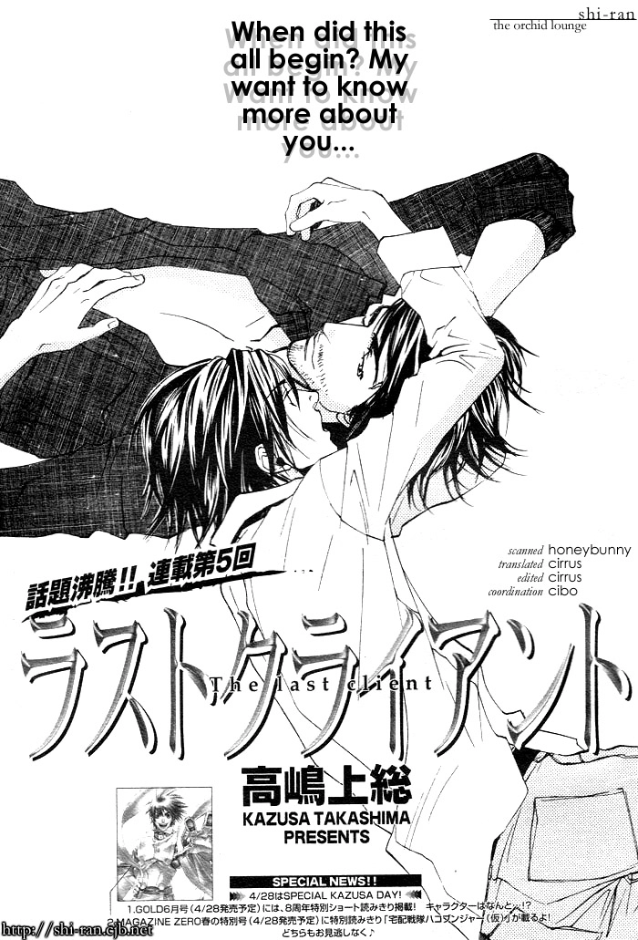 Read Last Client chapter 5 image 2 on Lezhin
