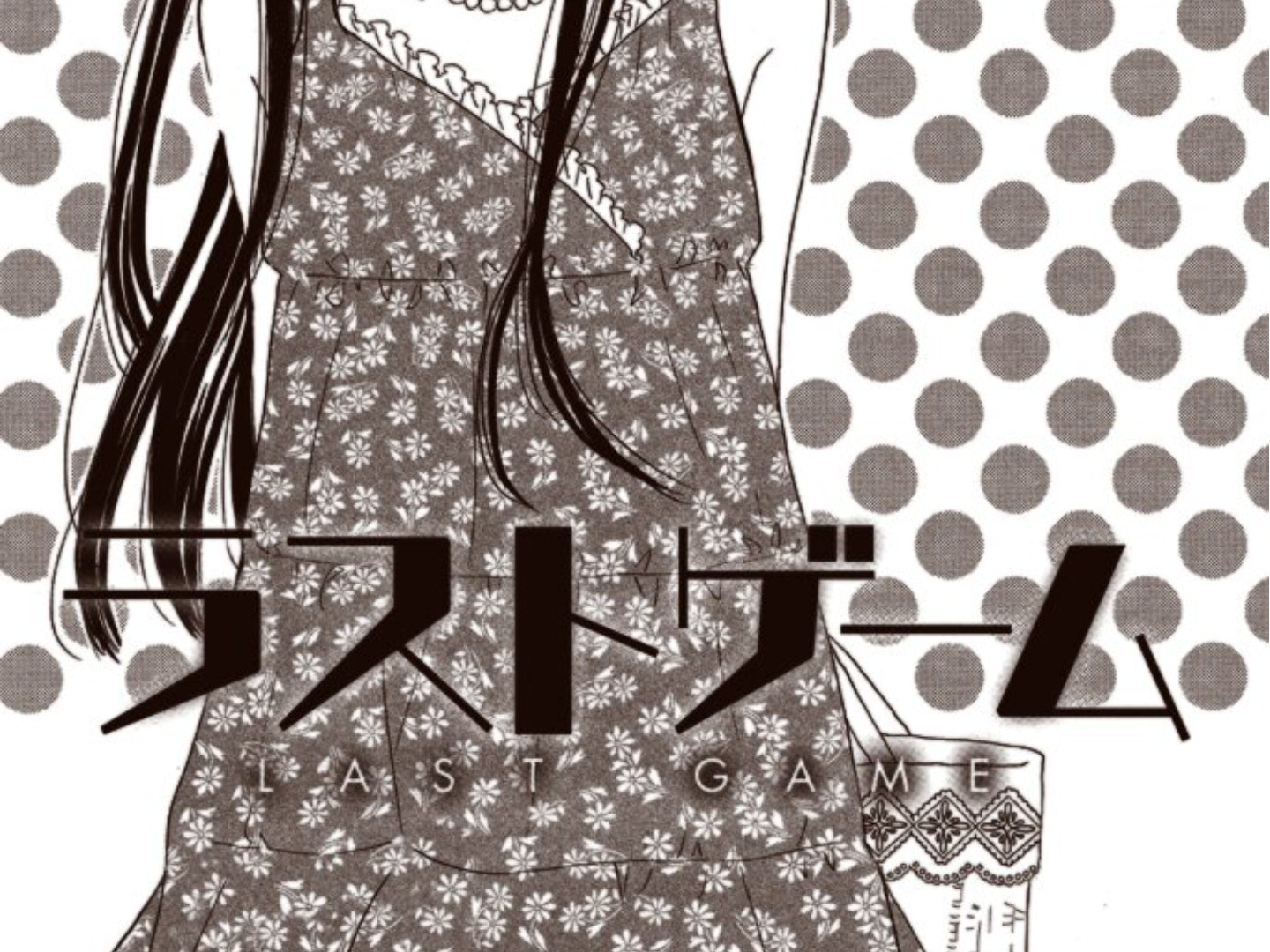 Read Last Game chapter 103 image 2 on Lezhin