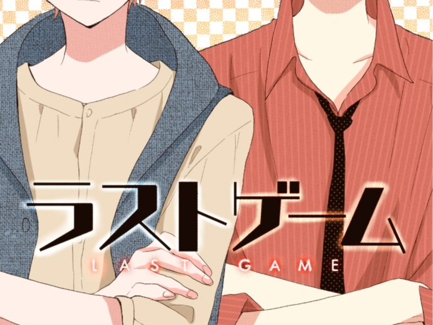 Read Last Game chapter 106 image 2 on Lezhin