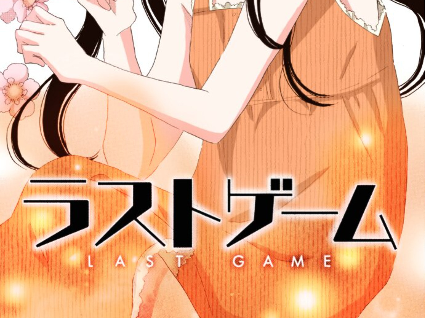 Read Last Game chapter 110 image 2 on Lezhin