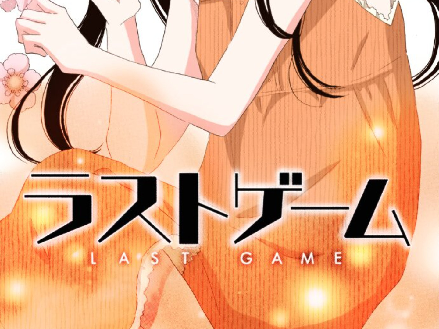 Read Last Game chapter 111 image 2 on Lezhin