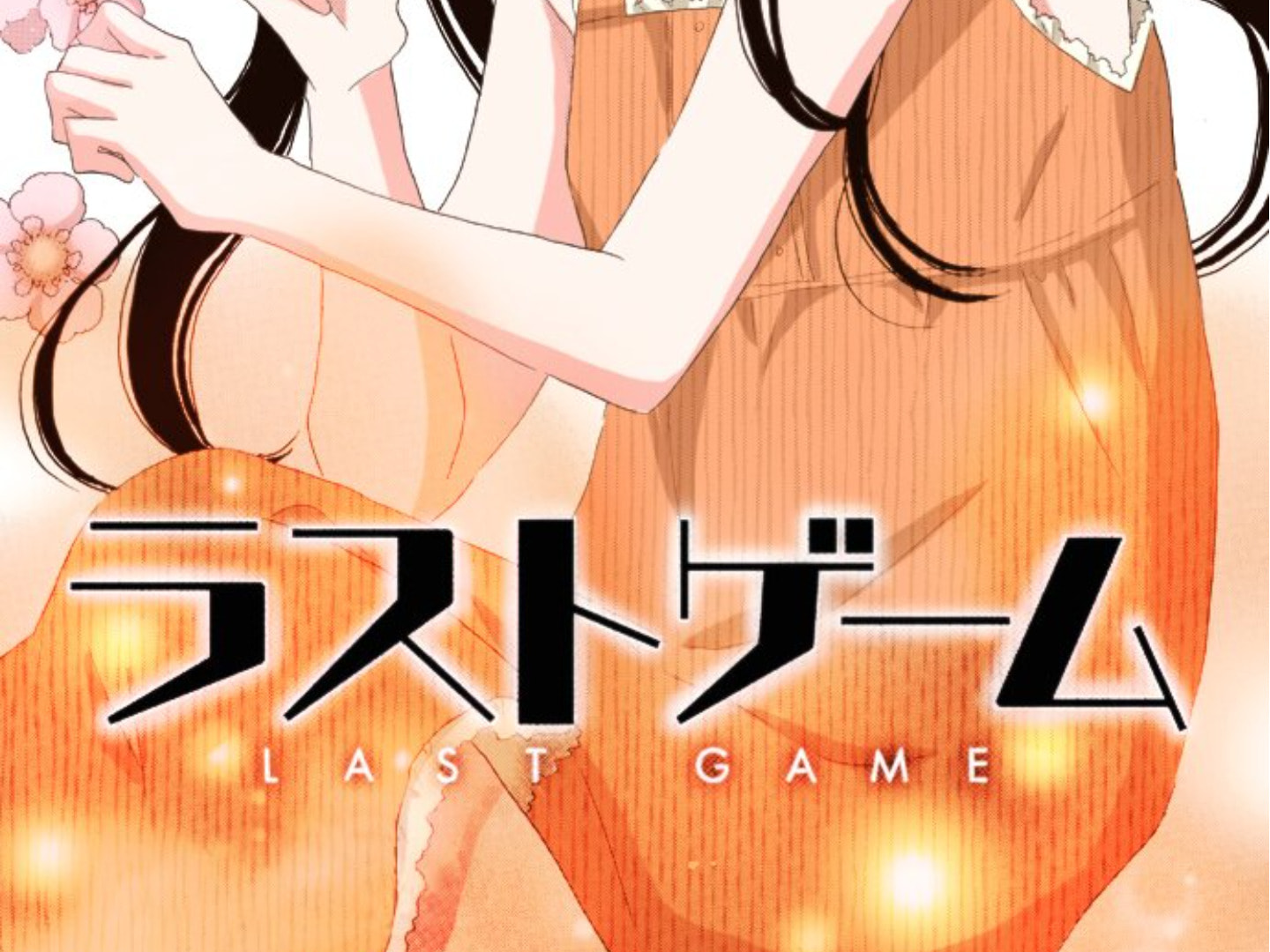 Read Last Game chapter 112 image 2 on Lezhin