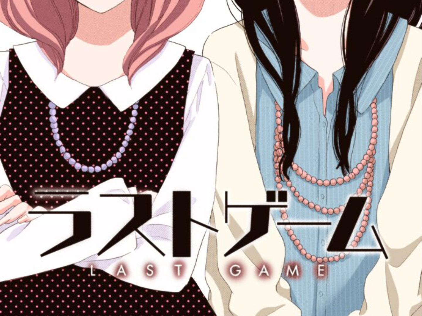 Read Last Game chapter 113 image 2 on Lezhin