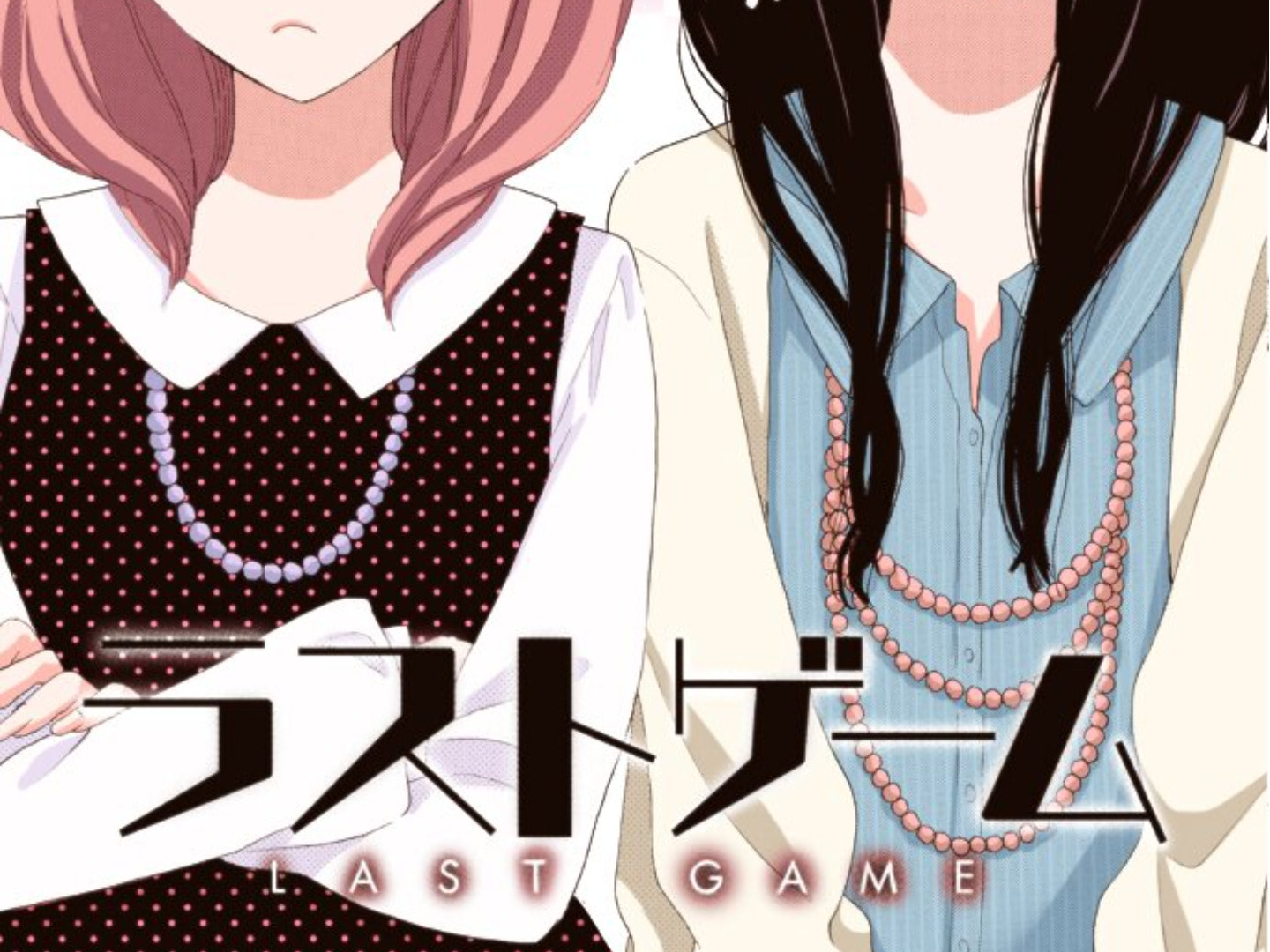 Read Last Game chapter 114 image 2 on Lezhin