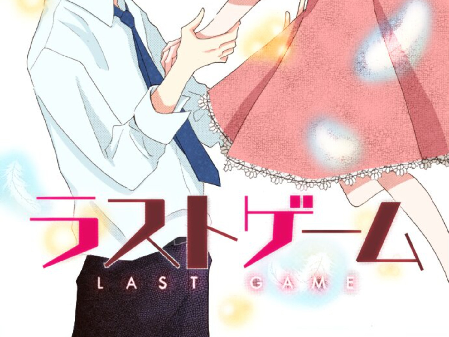 Read Last Game chapter 116 image 2 on Lezhin