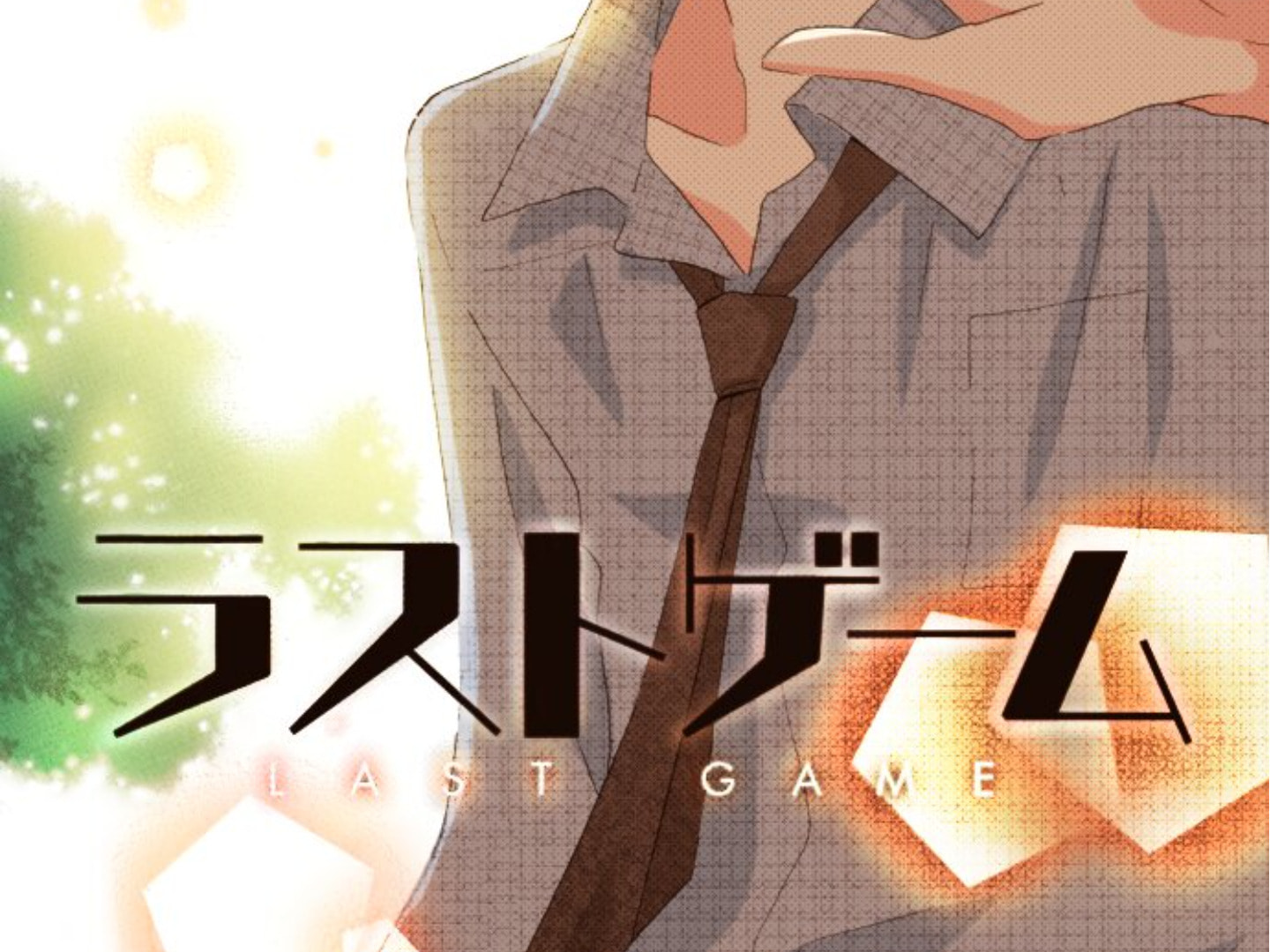 Read Last Game chapter 119 image 2 on Lezhin