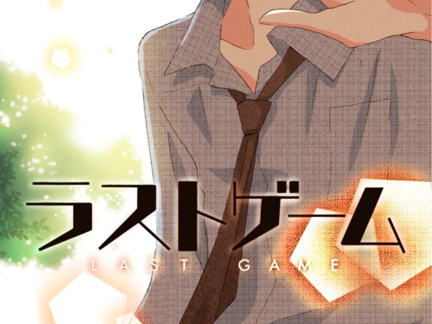Read Last Game chapter 121 image 2 on Lezhin