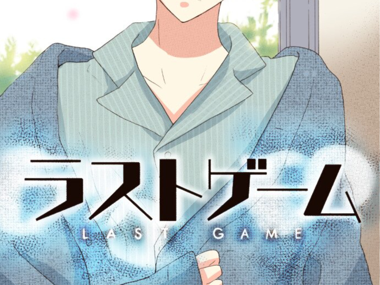 Read Last Game chapter 136 image 2 on Lezhin