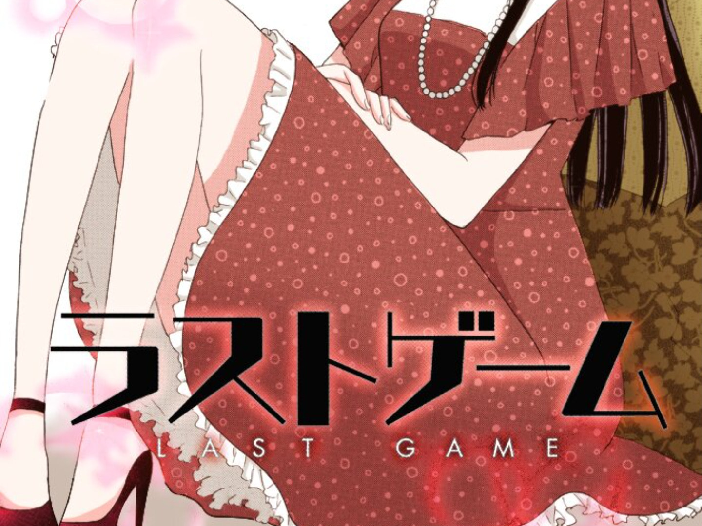 Read Last Game chapter 143 image 2 on Lezhin