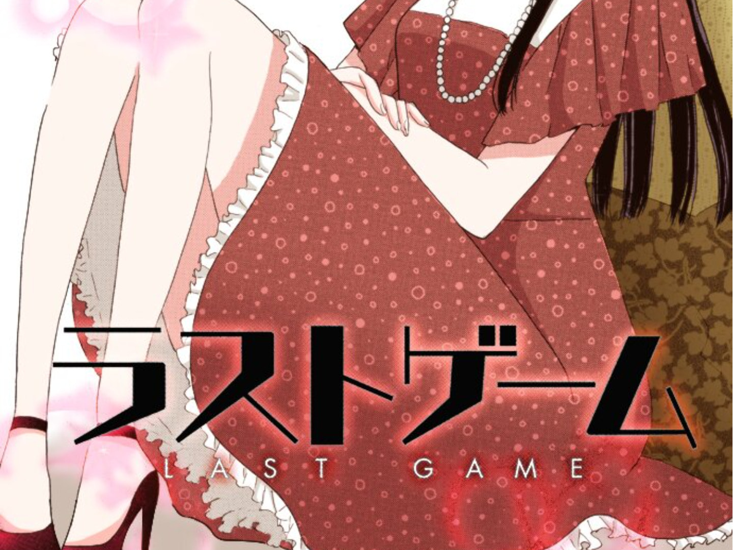 Read Last Game chapter 144 image 2 on Lezhin