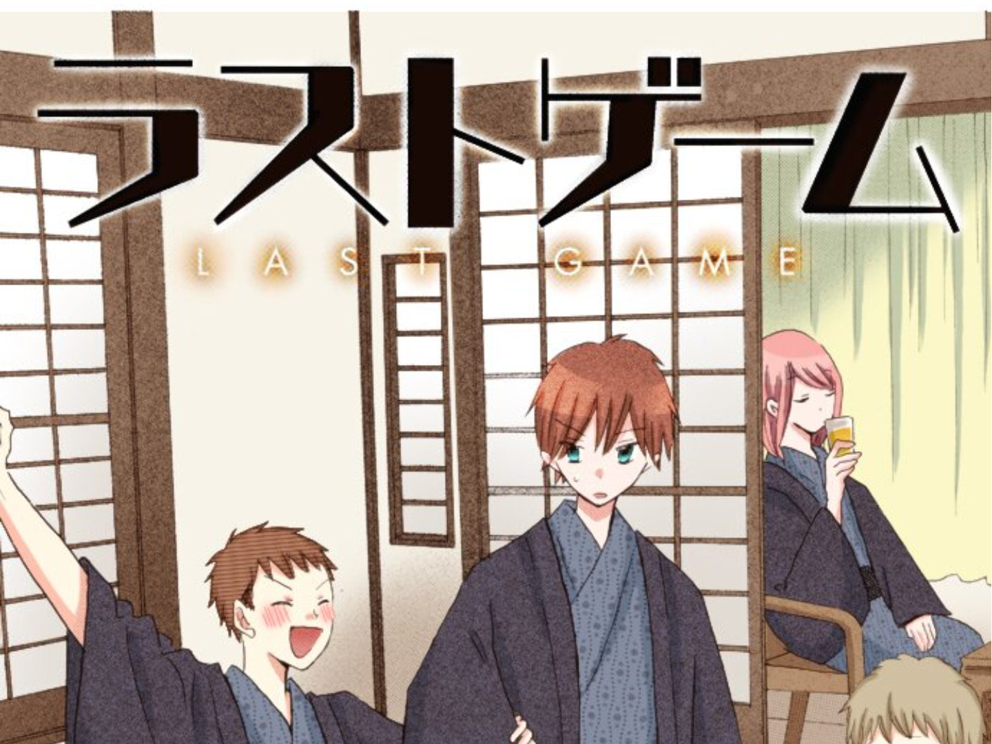 Read Last Game chapter 147 image 1 on Lezhin