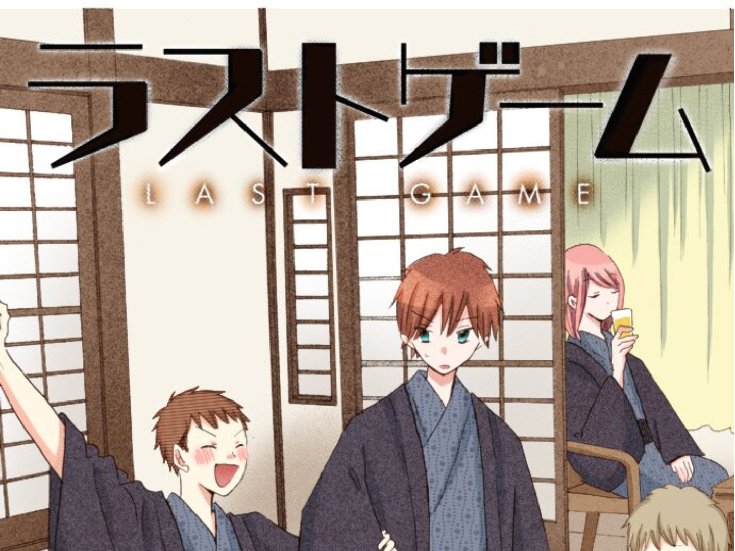 Read Last Game chapter 148 image 1 on Lezhin