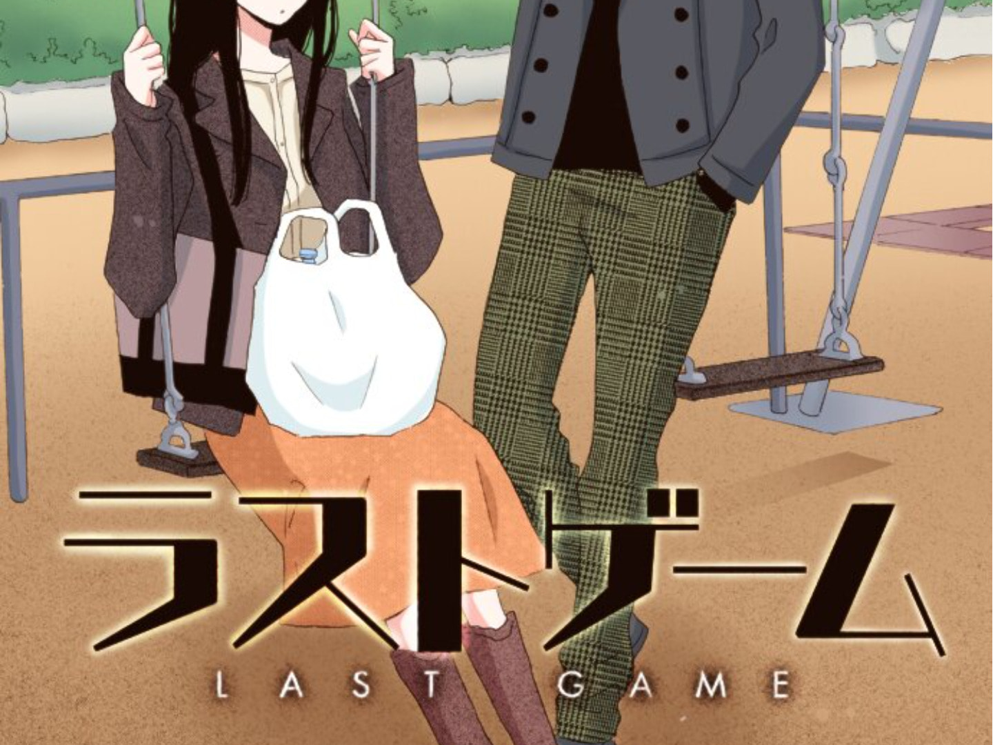 Read Last Game chapter 152 image 2 on Lezhin