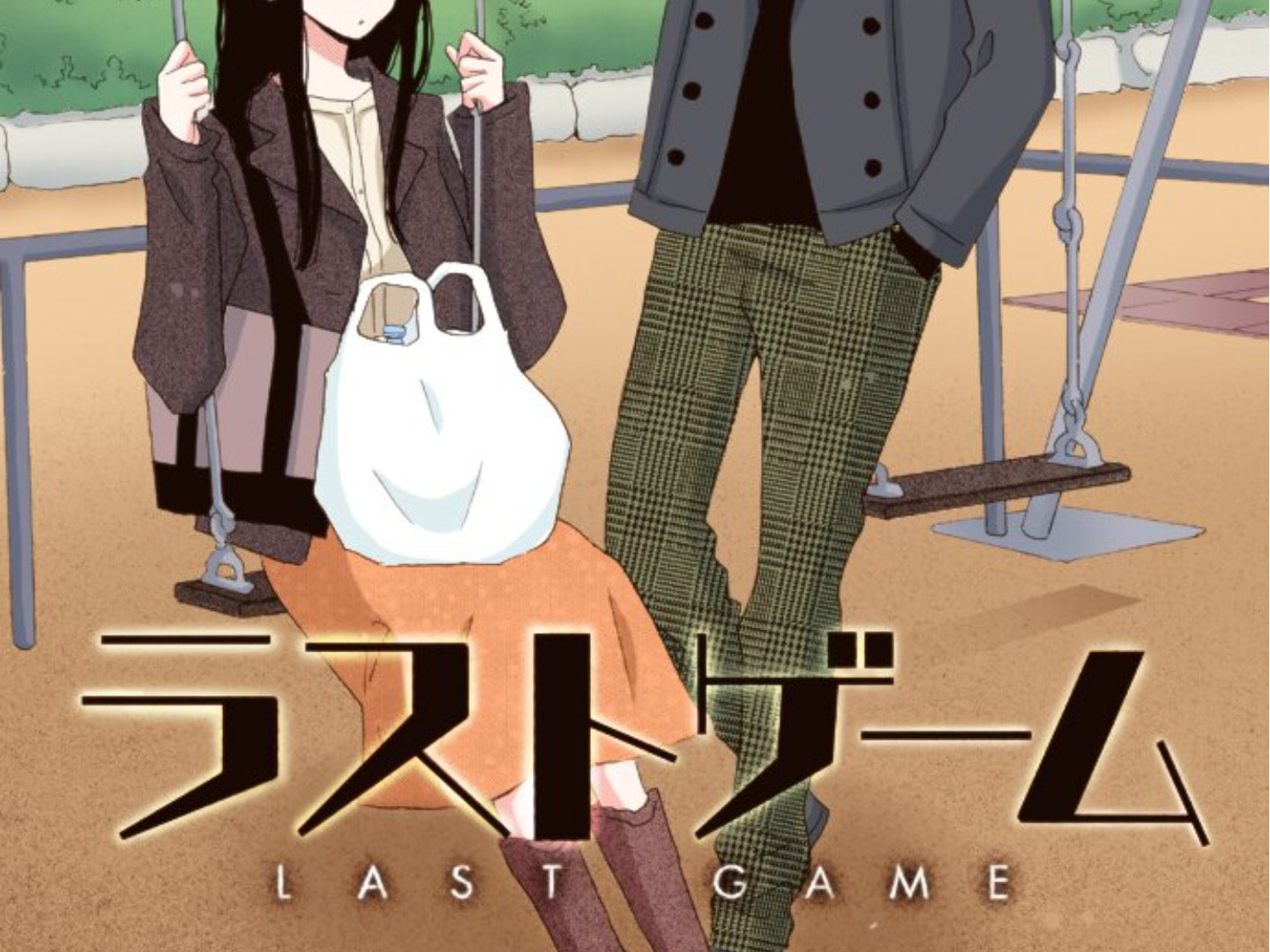 Read Last Game chapter 153 image 2 on Lezhin