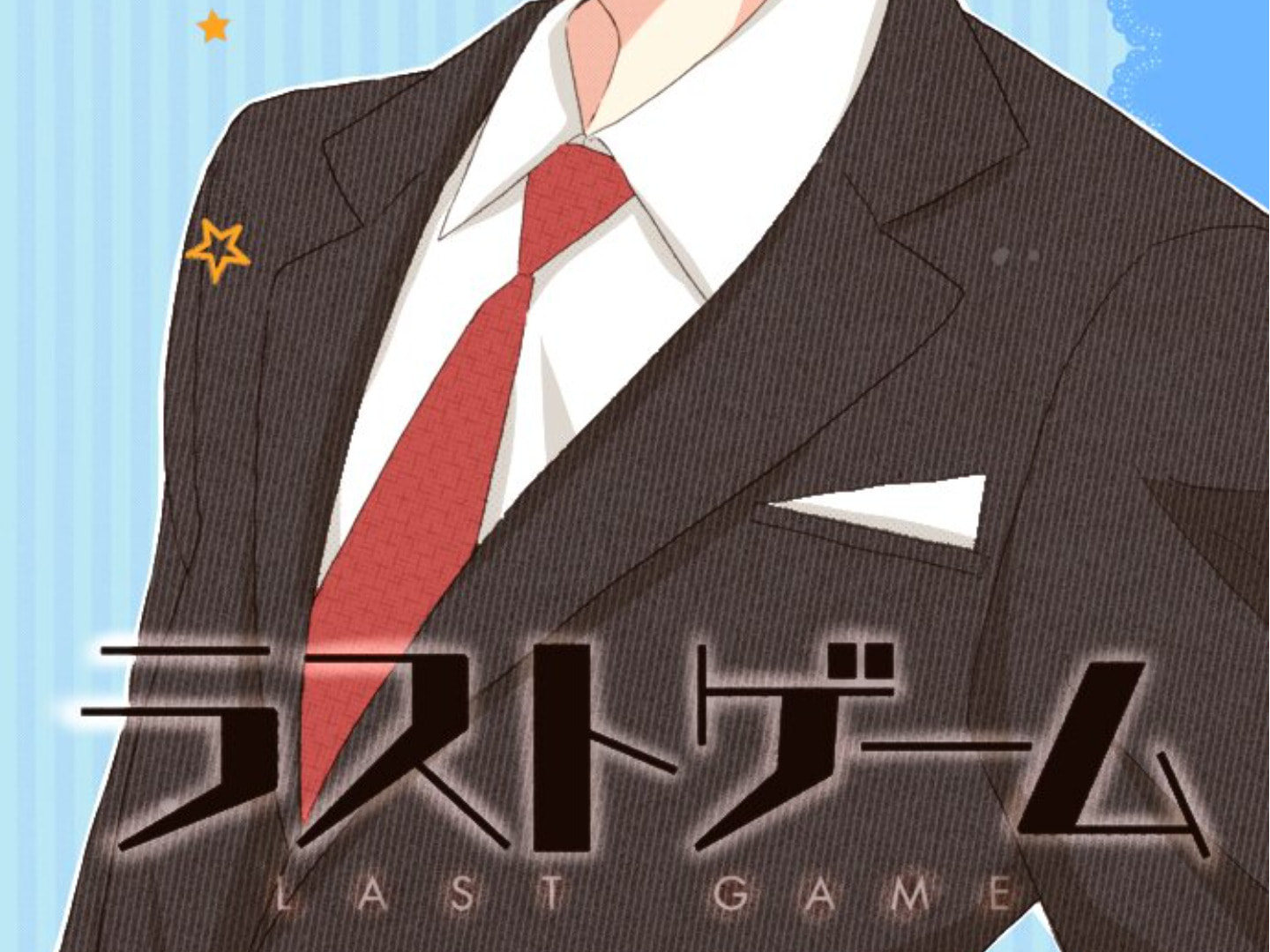 Read Last Game chapter 155 image 2 on Lezhin