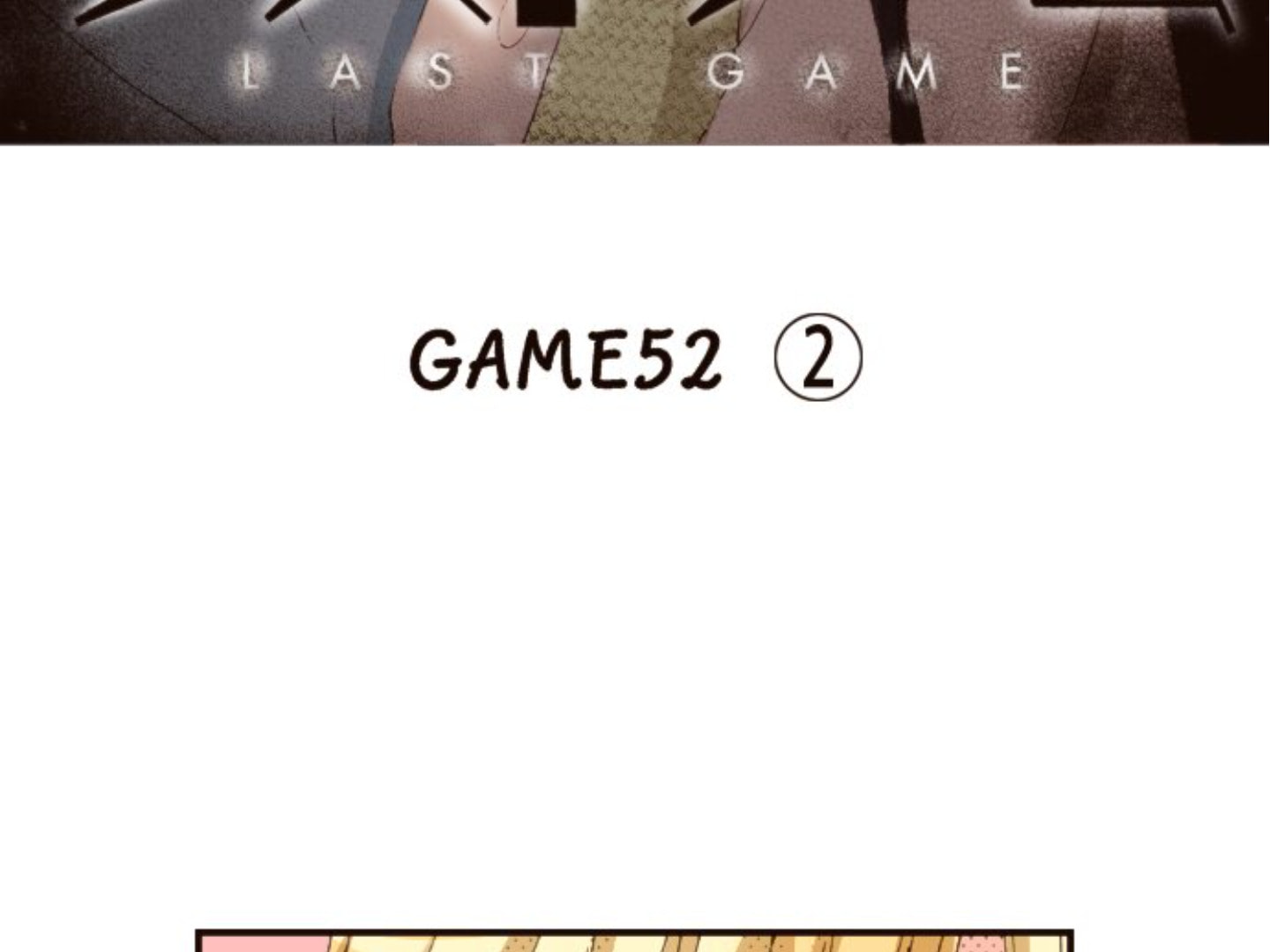 Read Last Game chapter 167 image 3 on Lezhin