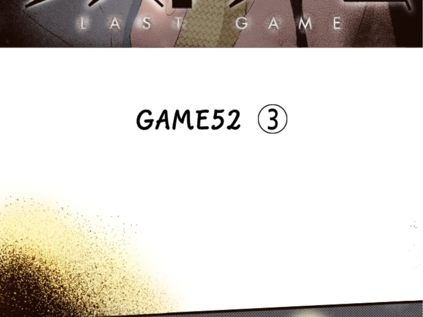 Read Last Game chapter 168 image 3 on Lezhin