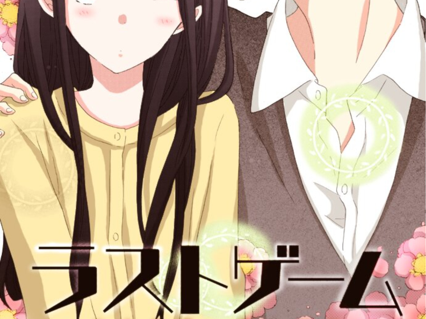 Read Last Game chapter 174 image 2 on Lezhin