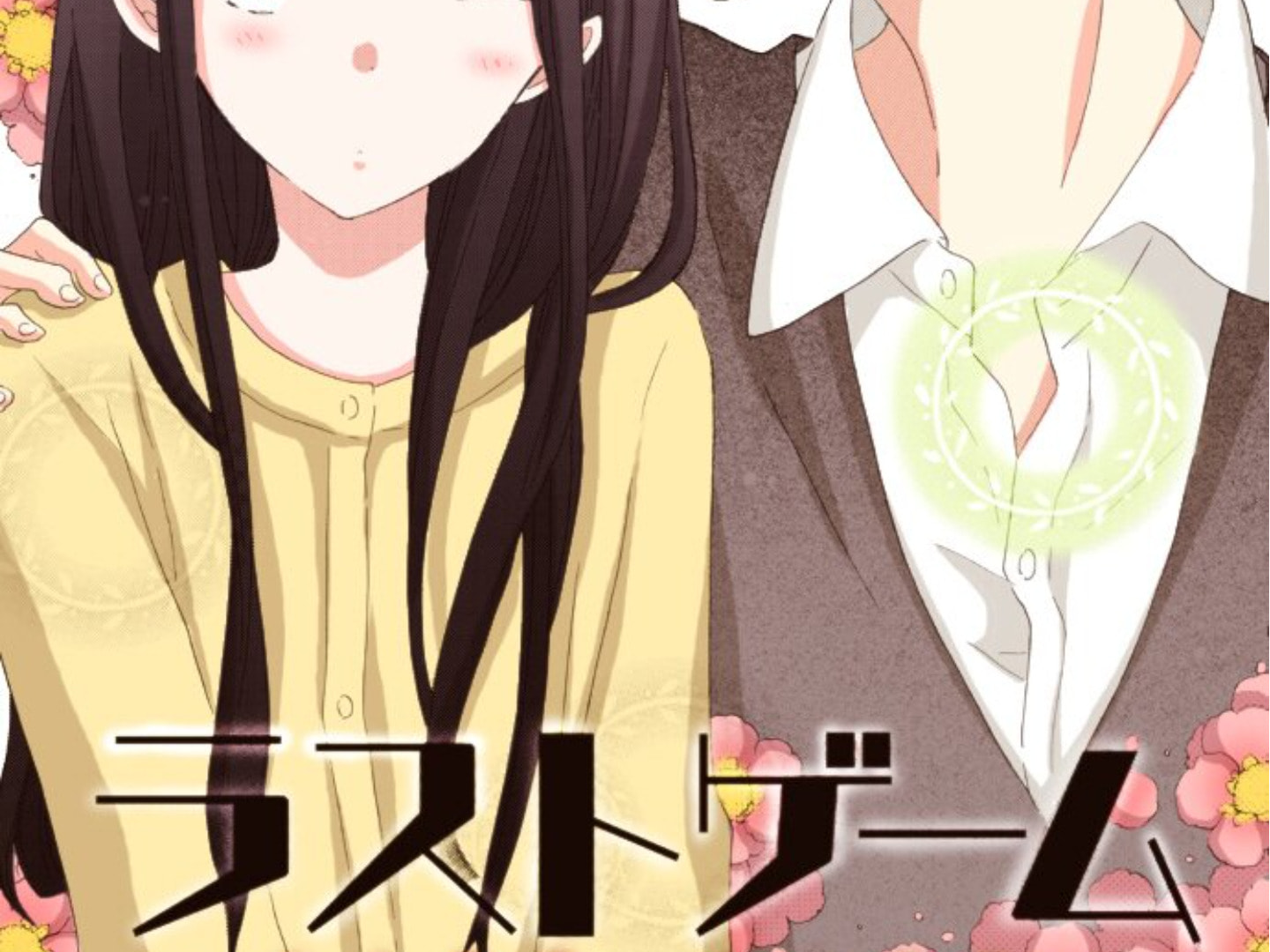Read Last Game chapter 175 image 2 on Lezhin