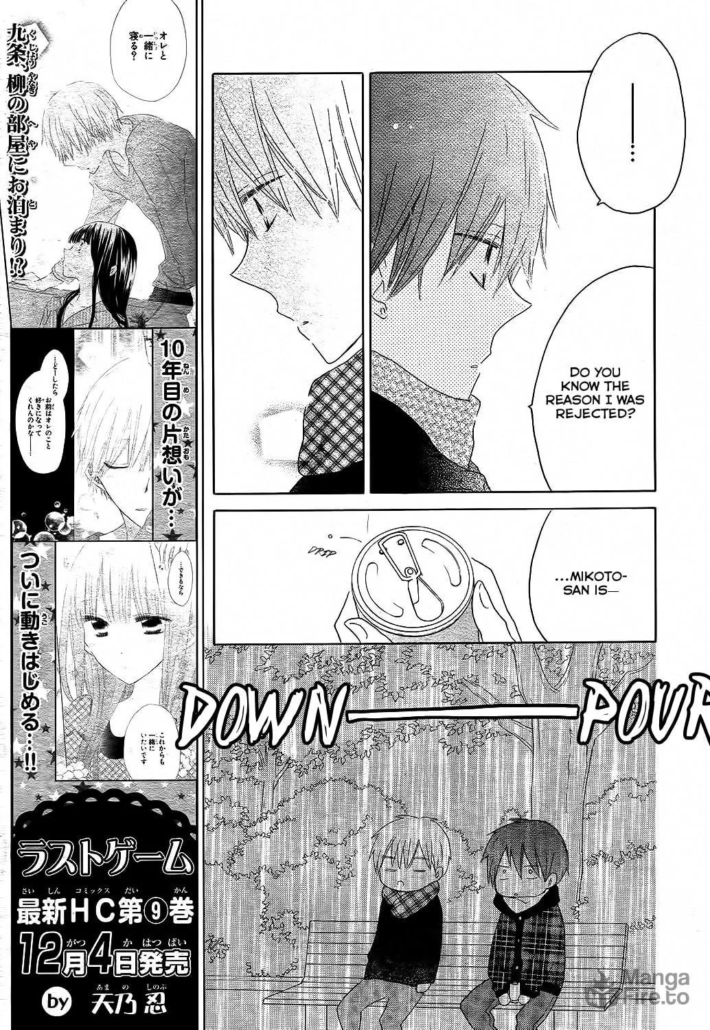 Read Last Game chapter 50 image 20 on Lezhin
