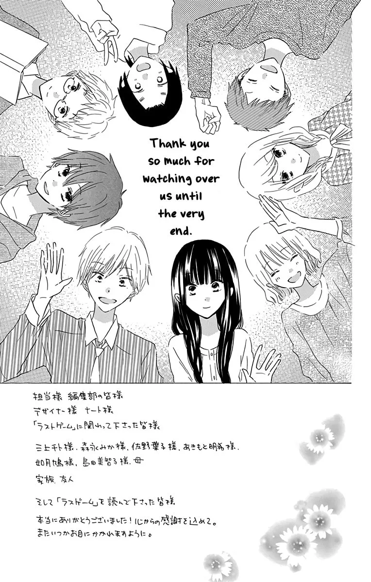 Read Last Game chapter 56.6 image 13 on Lezhin
