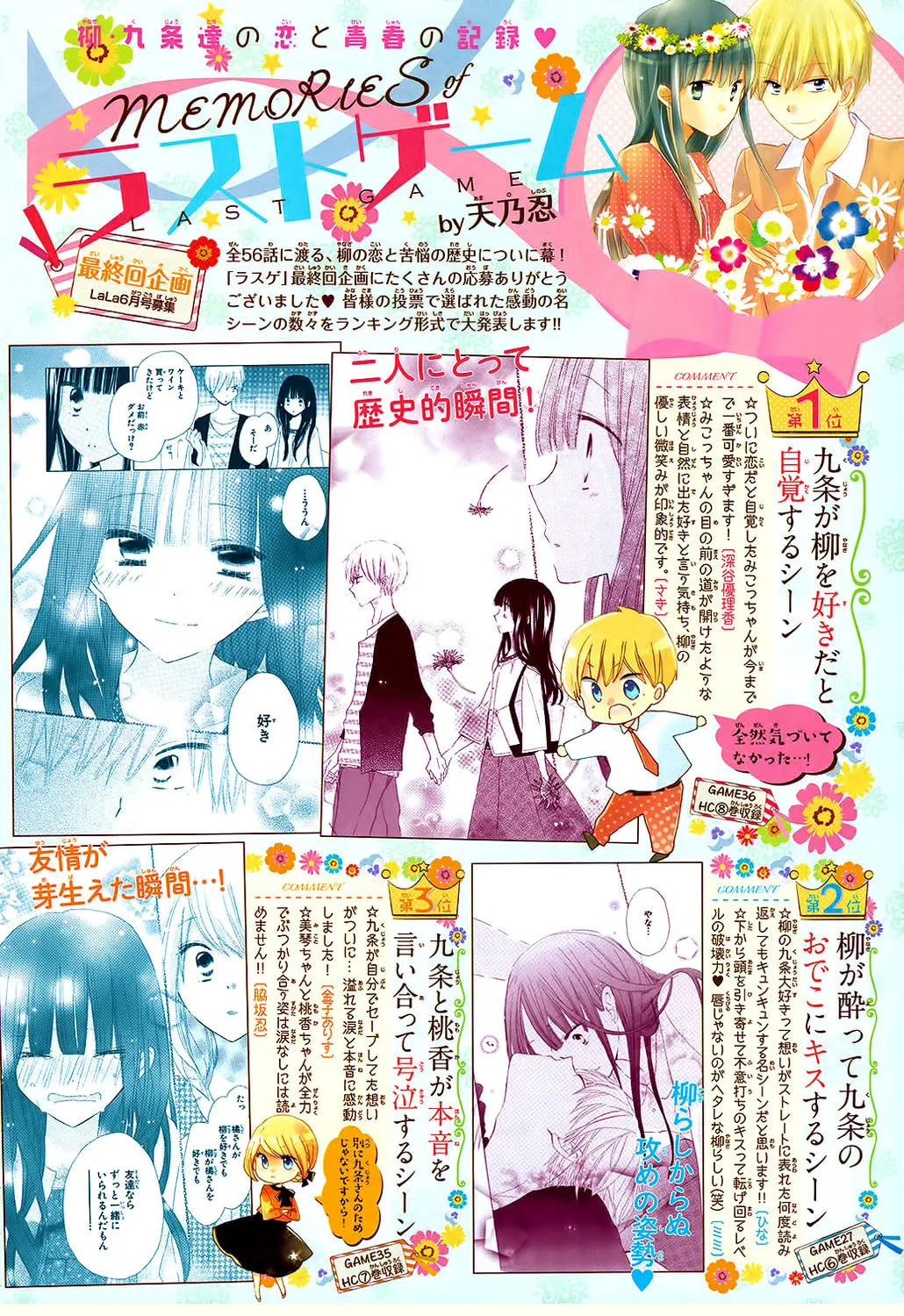 Read Last Game chapter 56 image 1 on Lezhin