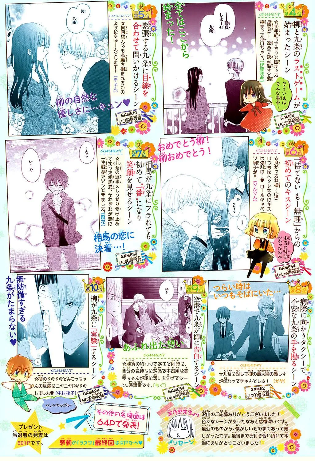 Read Last Game chapter 56 image 3 on Lezhin