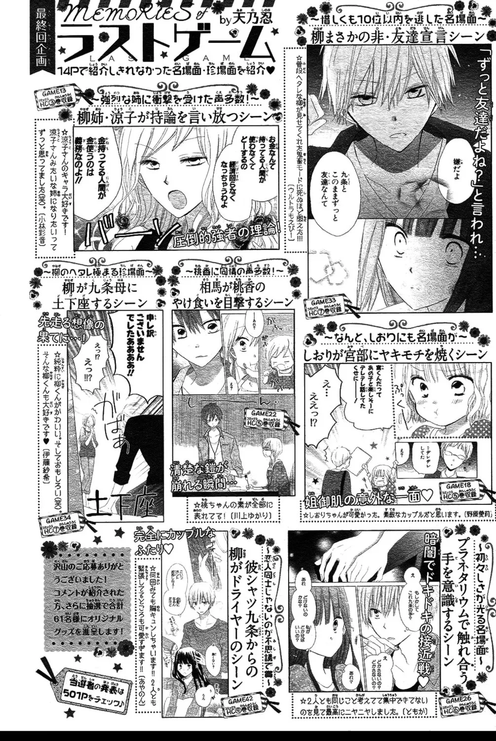 Read Last Game chapter 56 image 50 on Lezhin