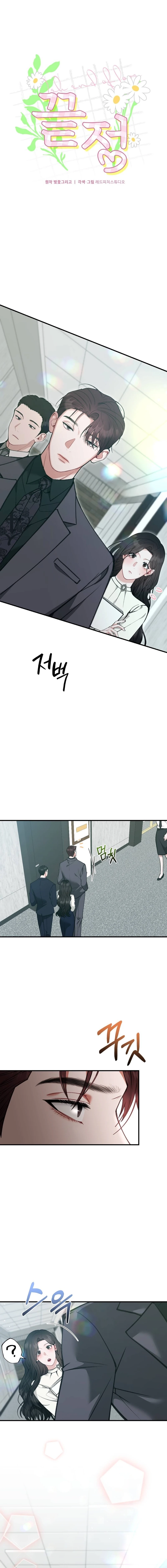 Read Last Love chapter 20 image 7 on Lezhin
