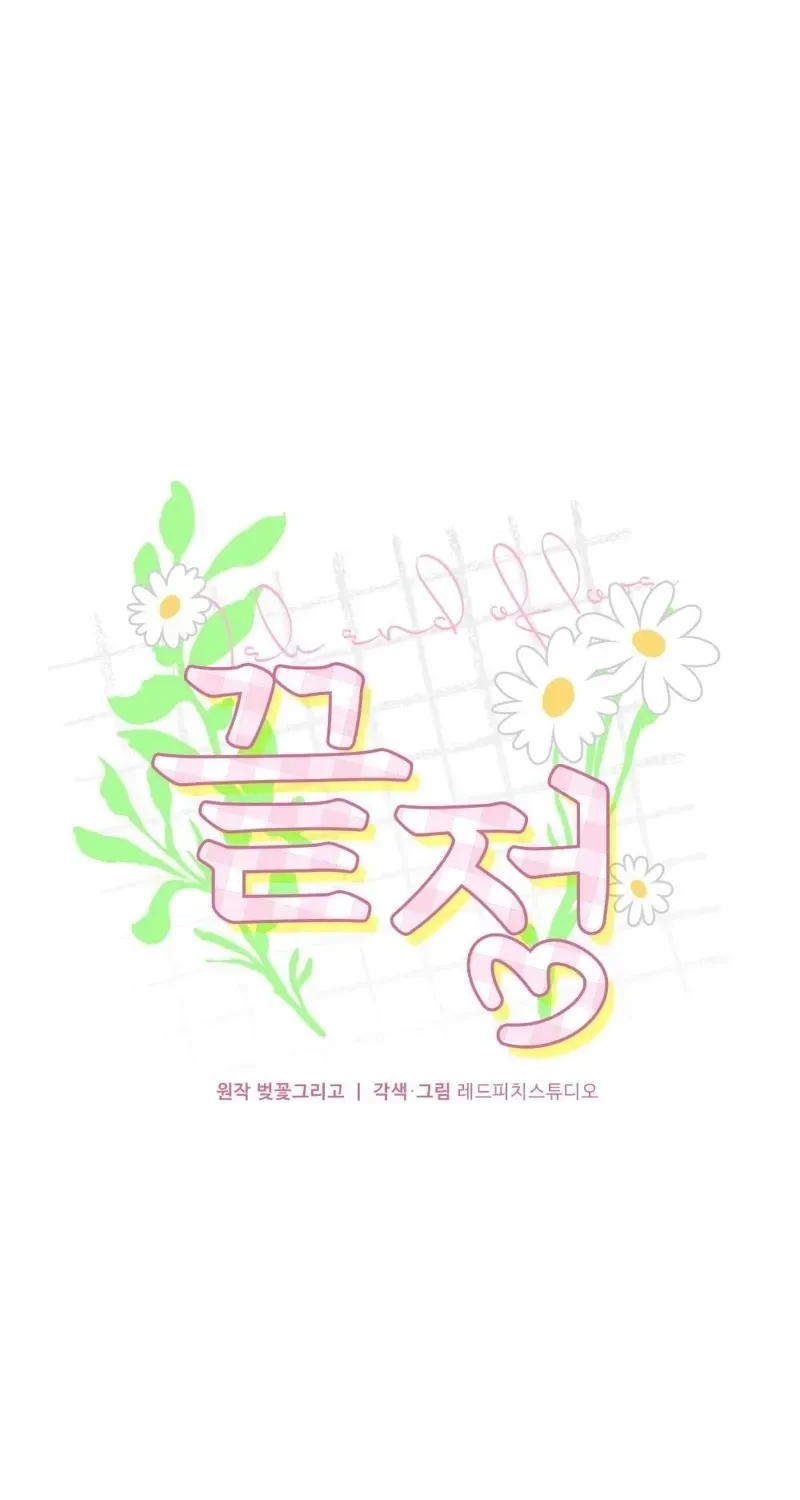 Read Last Love chapter 28 image 22 on Lezhin